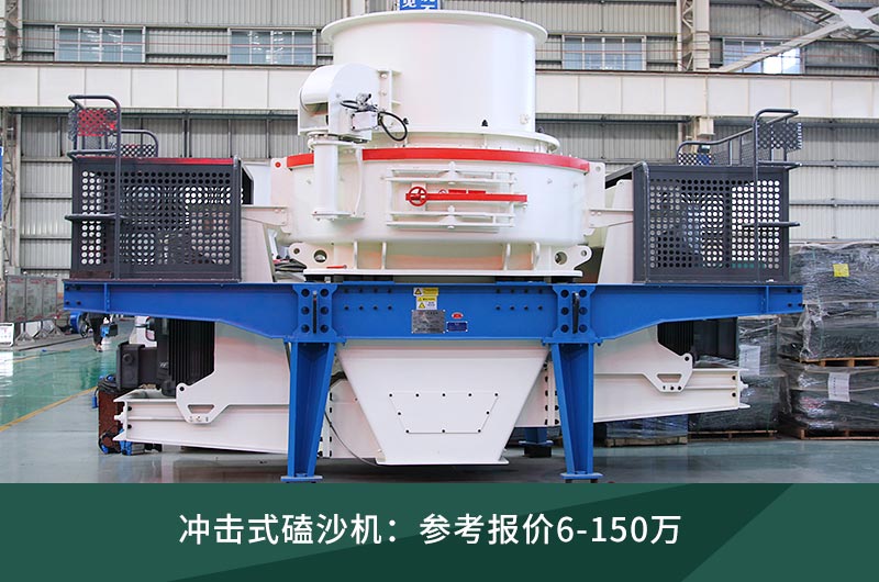 磕沙機(jī)都有什么價位，如何選配合適的機(jī)型