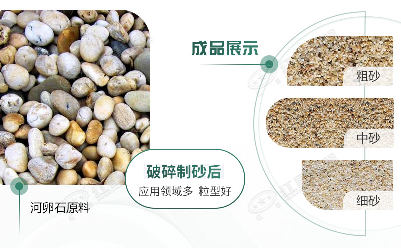 河卵石制砂機設備價格多少？紅星砂機報價貴不貴？