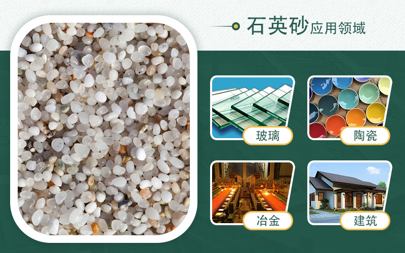 制石英砂機(jī)器有哪些？哪種效果好？