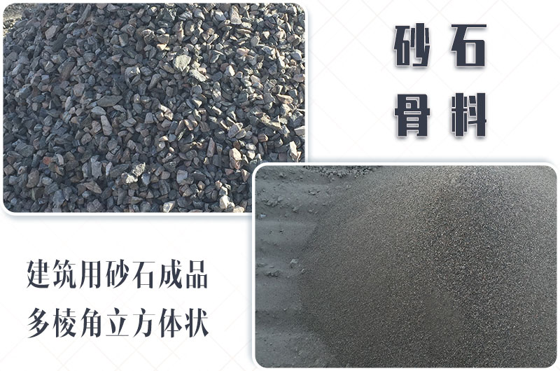 砂石生產(chǎn)線中整形機(jī)是什么設(shè)備？多少錢一臺？