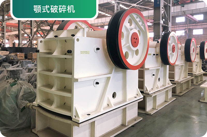 大型砂石廠常用的石頭破碎機(jī)有哪些？多少錢一臺(tái)？