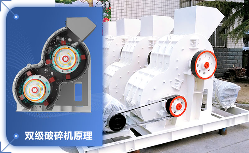 雙級破碎機(jī)輕松破碎濕料！設(shè)備型號參數(shù)介紹
