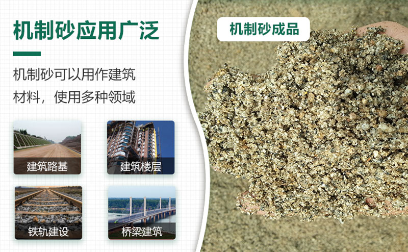 時(shí)產(chǎn)量150噸機(jī)制砂生產(chǎn)線工藝流程是什么？現(xiàn)場視頻分享