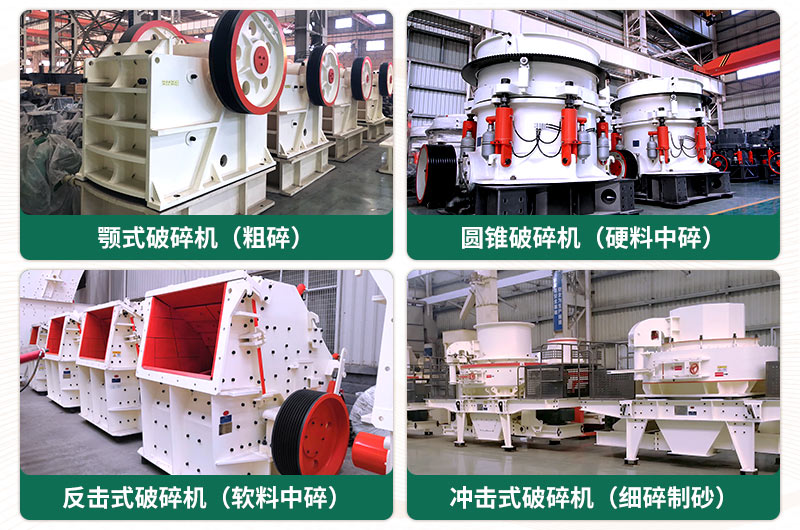破碎出40-80mm石子用什么破碎機好？