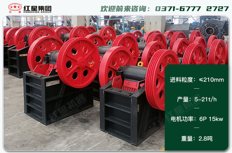250x400破碎機(jī)一天生產(chǎn)多少？配多大電機(jī)？各項技術(shù)參數(shù)