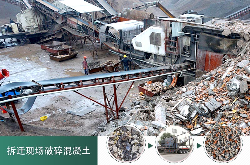 混凝土打碎做石子用什么設(shè)備_價(jià)格是多少，碎石粒徑要求規(guī)范