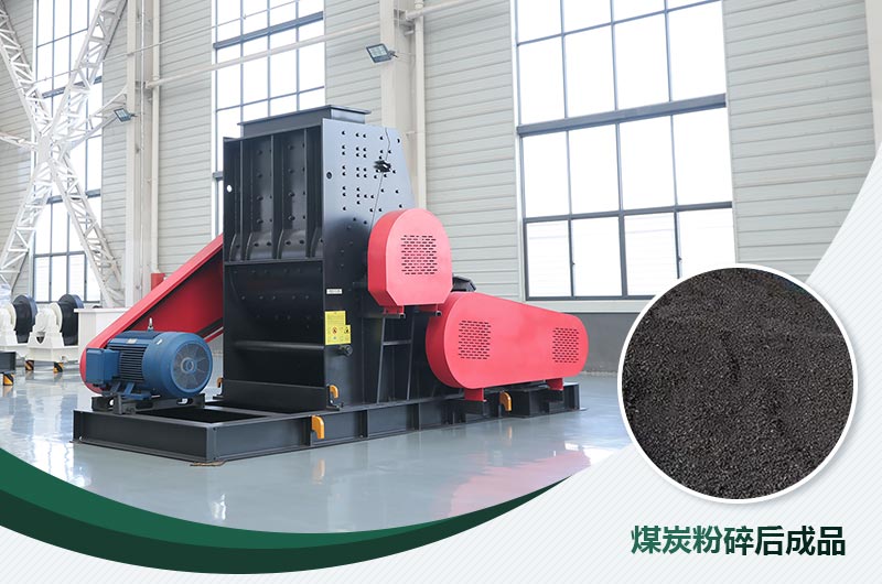 煤炭用雙擊粉碎機效果怎么樣？視頻及工作原理
