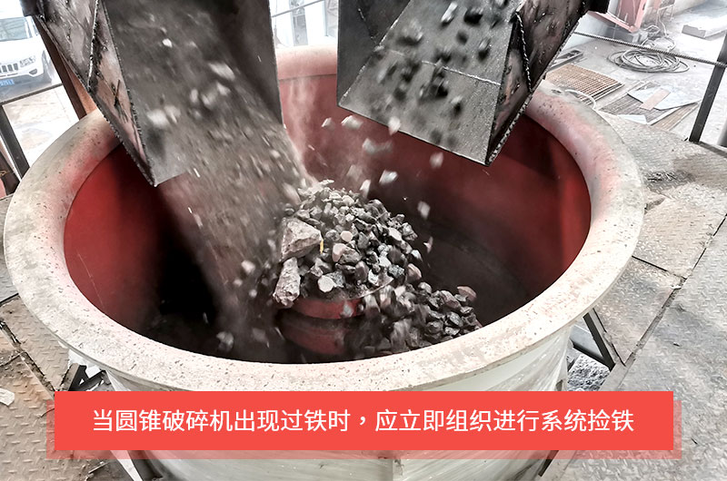 圓錐破碎機是如何實現(xiàn)過鐵保護的？液壓式與彈簧式有何不同？