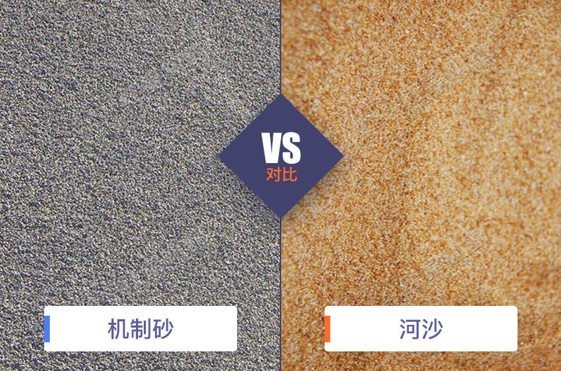干機(jī)制砂和水洗機(jī)制砂哪個(gè)好，水洗制沙機(jī)一套多少錢？