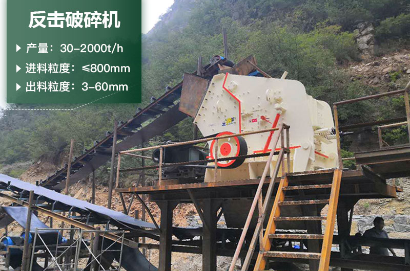 反擊破一小時(shí)產(chǎn)量多少？型號(hào)規(guī)格及價(jià)格