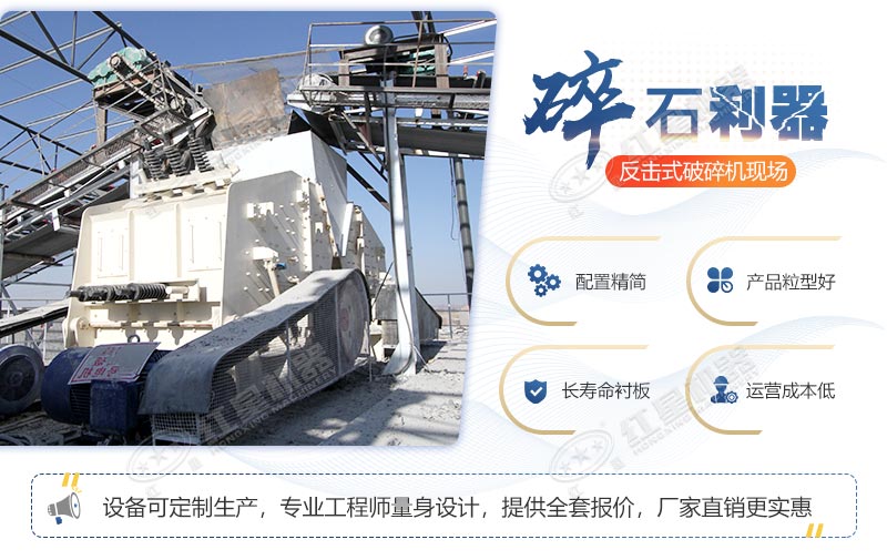 1315破碎機(jī)設(shè)備特點(diǎn)，廠家現(xiàn)貨